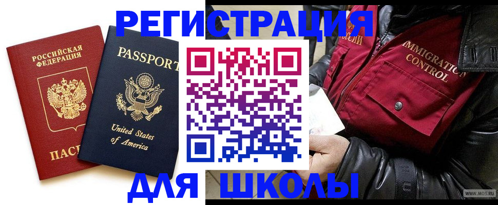 прописка для военкомата в Балтийске