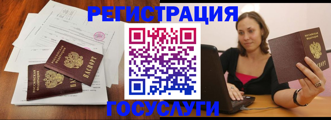 прописка паспорт в Балтийске